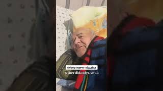 картинка: ДІД ТОЛЯ ТА ОНУК Нарезка Приколів ЧАСТИНА 20 Набив тату #дідтоля #youtube