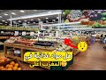 أسعار مواد غذائية في كندا 