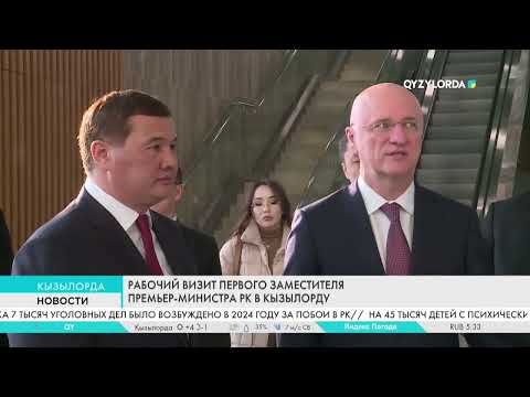 Рабочий визит первого
