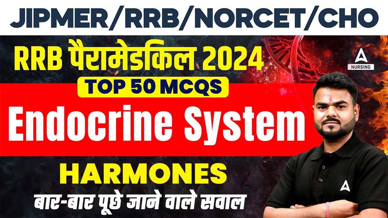 RRB Paramedical 2024 | Top 50 Questions | Endocrine System Top MCQ | By Subhash Sir