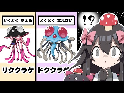 【ポケモンSV】ピンクロ統一新人「リククラゲ」の色違いとランクバトル！