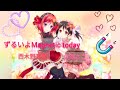 【AMV/MAD】ずるいよMagnetic today/西木野真姫、矢澤にこ
