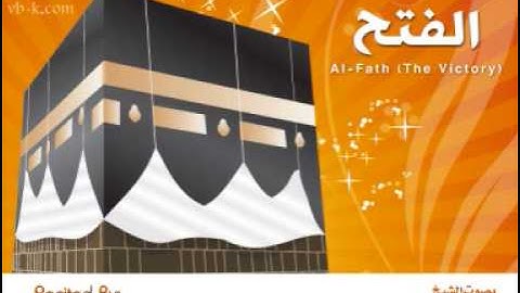 الشيخ احمد المرجي - سورة الفتح - المقطع الثاني