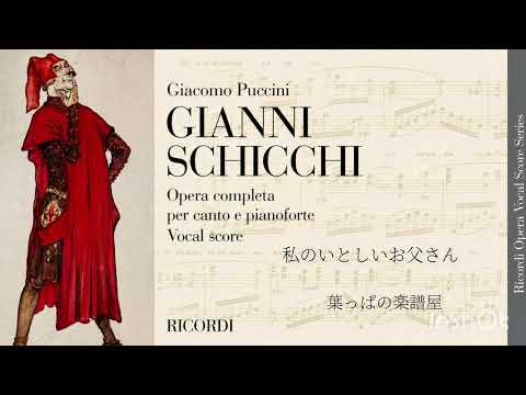 O mio babbino (the opera Gianni Schicchi) - PUCCINI GIACOMO