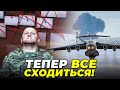 😱Тиск на Залужного і Іл 76 - ЄДИНА ОПЕРАЦІЯ!? Шокуюча версія СНЄГИРЬОВА - ПОВНИЙ РОЗБІР