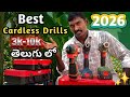 Brushless Cordless Drill Machine Electrical Telugu Brushless Cordless Drill Machine Electrical Telugu