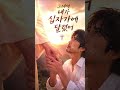 그래서 내가 십자가에 달렸어 #ccm #찬양