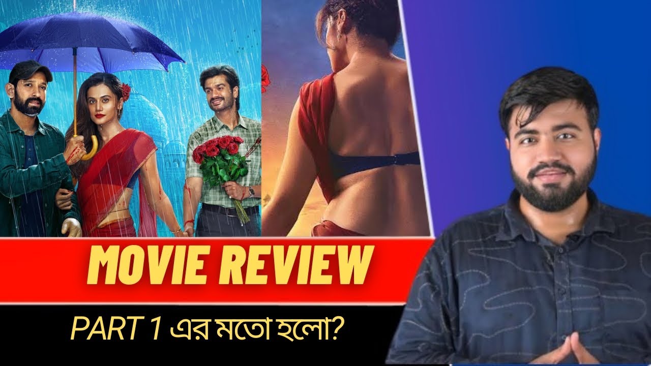 Phir Aayi Haseen Dilruba Movie Review