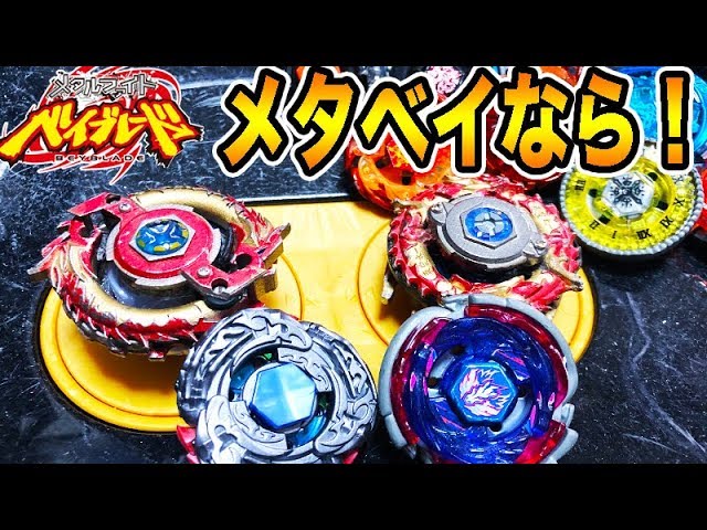 メタルファイトベイブレード まとめ メタルファイトベイブレード まとめ売り｜Yahoo!フリマ（旧