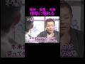 【オーラの泉】性格によって守護霊が変わる#美輪明宏 #江原啓之 #スピリチュアル #感動する話 #占い #開運