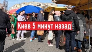 Очереди на рынке! Что происходит в Киеве?