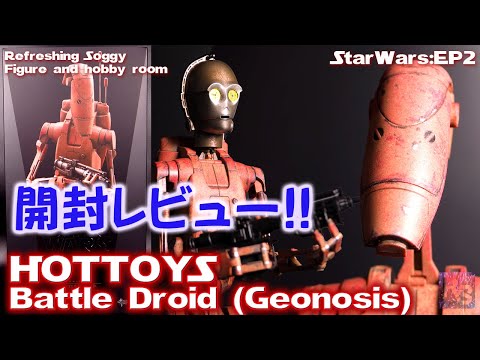 Hot Toys Review] The Ultimate Battle Droid (Geonosis) from Star