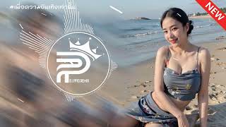 เพลงแดนช์ฮิปฮอปฟังสบายชิลๆ 2024 #เบสแน่นๆ (#คัดมาแล้ว)(Mini Nonstop Vol.27) HIPHOP 116 | DJPAOREMIX