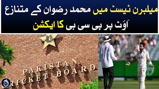PCB&rsquo;s action on Mohammad Rizwan&rsquo;s controversial dismissal in the Melbourne Test - Aaj News