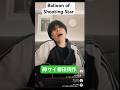 新曲Balloon of Shooting Star/神はサイコロを振らない/神サイ柳田周作インスタライブ弾き語り/EINSTEIN = ROSEN BRIDGE