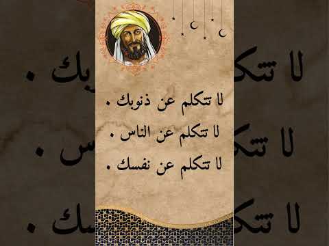 جواهر عشرة أشياء احذر ان تتكلم عنها