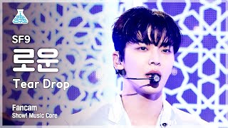 [예능연구소 4K] SF9 로운 직캠 Tear Drop (SF9 RO WOON FanCam) @ShowMusicCore 210710