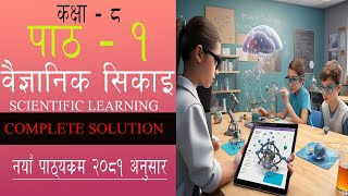 Class-8|Chapter-1|Scientific Learning|Exercise-1|Science solution