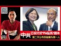 水下1000公尺！F16已找到，打捞难度很大！民进党内斗原因！F16出事第二天中共就公布台独第一人苏贞昌！论阶级斗争我只服中共！