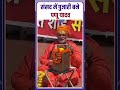 संसद में पुजारी बनकर क्यों पहुंचे Pappu Yadav ? दान पेटी में Rahul Gandhi के पैसे डालते ही मचा बवाल!