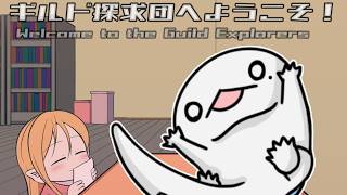【推理パズルゲーム】ギルドに登録された冒険者たちの情報を復旧させる！【 #ギルド探求団へようこそ！ 】【半崎ウイネコ/VTuber】