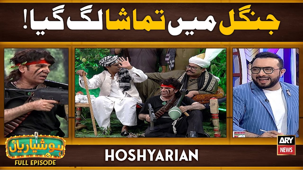 Hoshyarian | Chaudhary Jungle Mein Phass Gaye | Agha Majid | Haroon ...