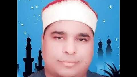 الشيخ محمد الليثي سورة يونس من شنفاس