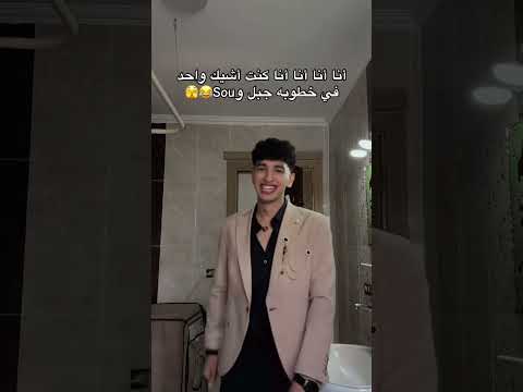 بصراحه بقى اكسبلور هتضحك ترند تحشيش لايك كوميديات ضحك تحشي Comedy تيك توك 