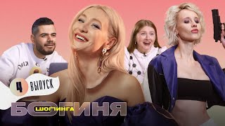 картинка: Лук для встречи с бывшим за 15 тыс. рублей | Богиня шопинга | 4 выпуск 18+