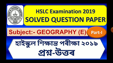 SEBA: HSLC 2019 SOLVED QUESTION PAPER (Part-1) Subject- GEOGRAPHY (E)