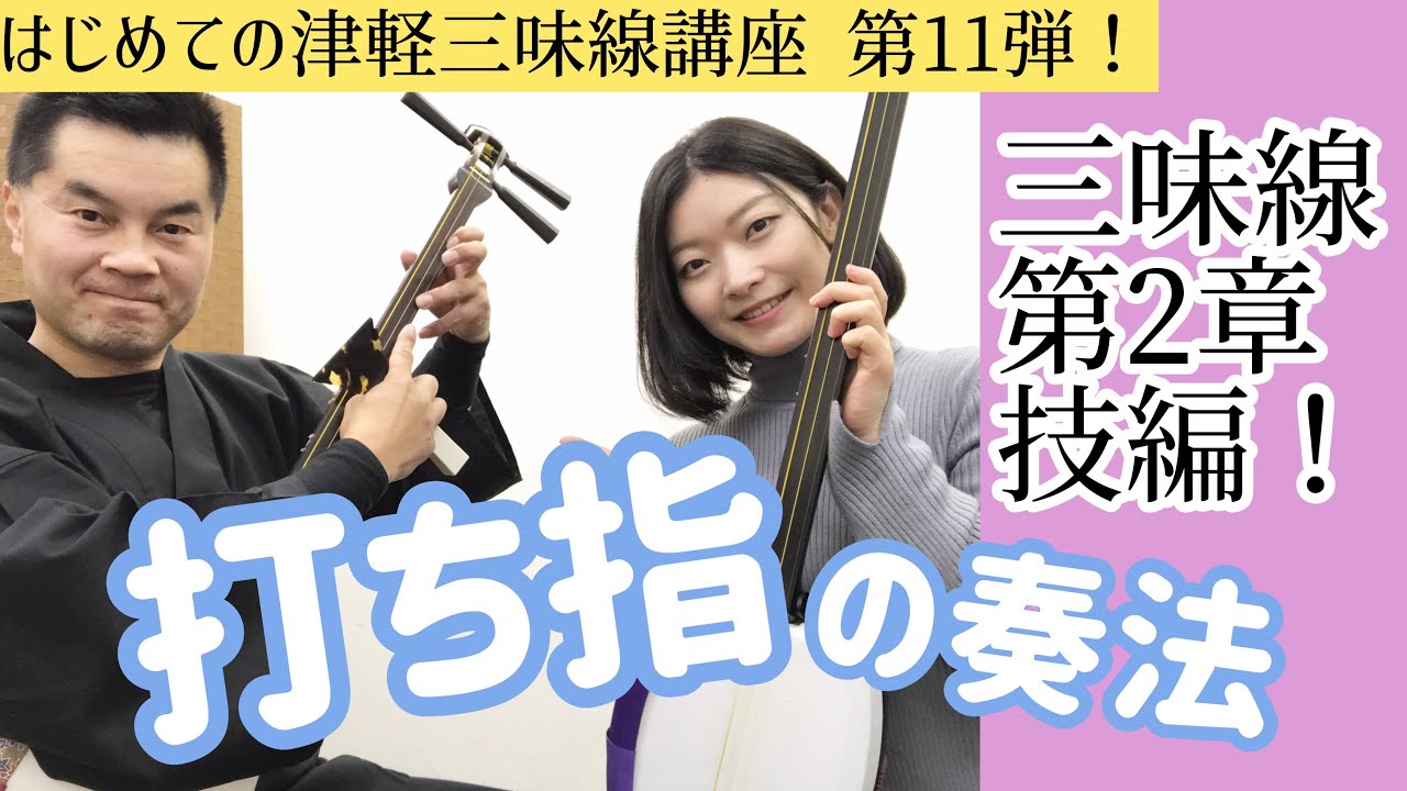 総合三味線奏法講座 三味線集1 2 5 6 7 総合三味線奏法講座 三味線