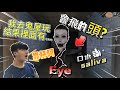 [恐怖遊戲]我去鬼屋玩結果裡面有一顆會飛的頭!｜恐怖遊戲｜Eyes｜