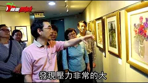【中年进击片】弃500万年薪　画家熬出头 | 台湾苹果日报 - 天天要闻