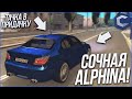 СОЧНАЯ ALPINA В ОРИГИНАЛЕ! (ТАЧКА В ПРИДАЧКУ - MTA | CCDPlanet)