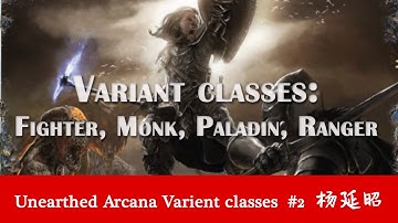 Unearthed Arcana Variant Classes: Fighter, Monk, Paladin and Ranger