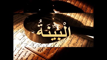 Qur'an Chapter 98: The Clear Evidence - Surah Al-Bayyinnah  - القرآن الكريم - سورة البينة