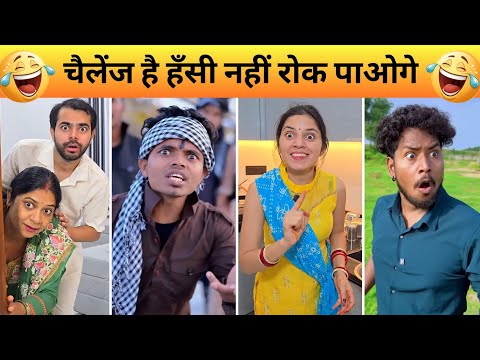 New Funny Video 😂| Suraj Rox Funny Video 🤣|  Trending Funny Video 😃| Viral Comedy Video😁| Part - 5