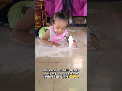 Meri gentle maa 😂🤣