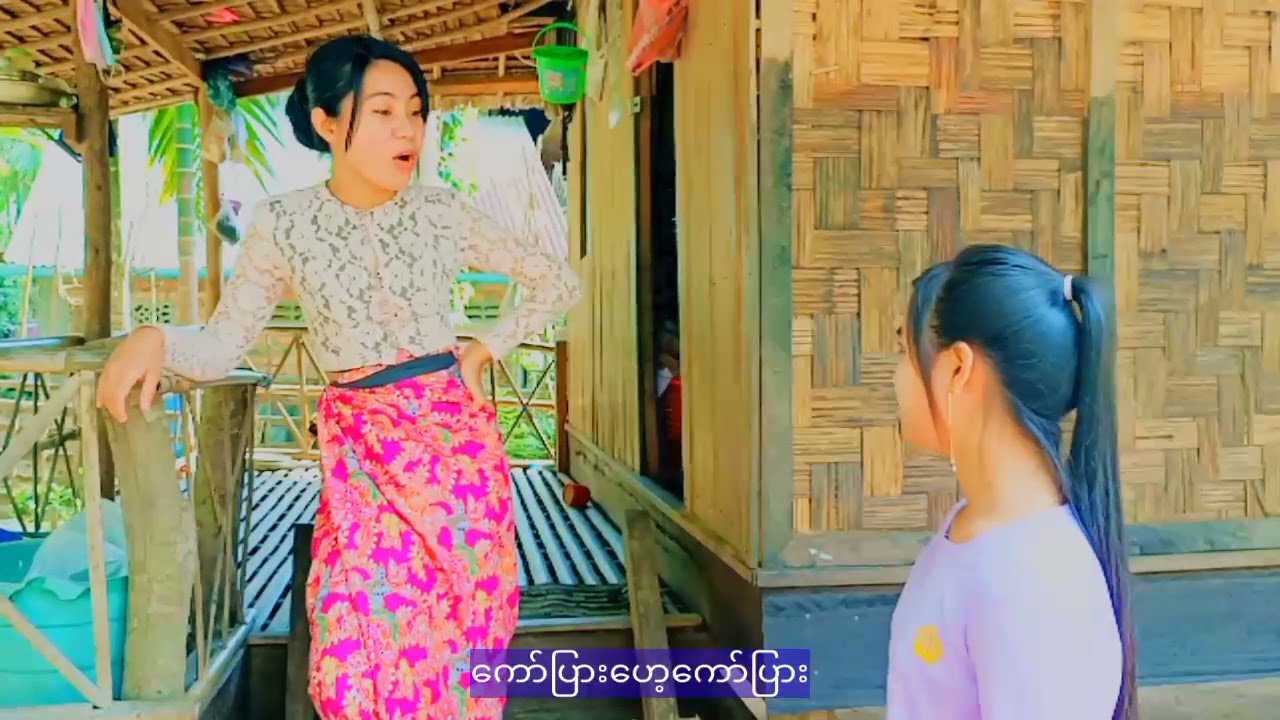 ယူတော့ပြုံးပြုံးတောင်းတော့မုန်း / ထားဝယ် ဟာသ ရယ်စရာဇာတ်လမ်းတိုလေးပါ