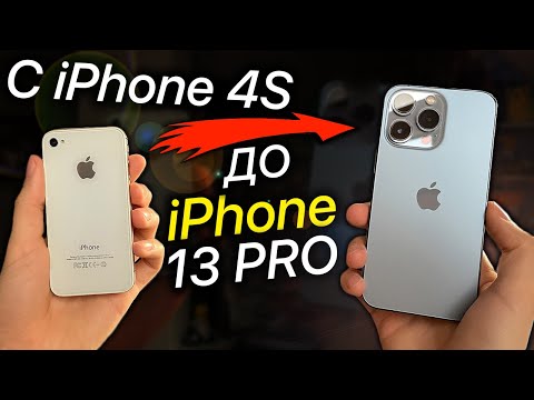 Как я заработал с помощью iPhone 4S на 13 Pro