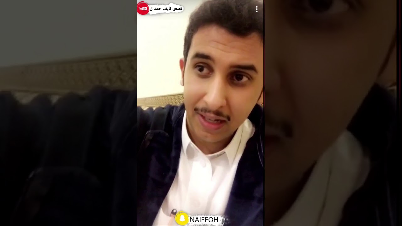 نآيف حمدان - قصة النعمان بن المنذر