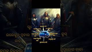 ଗଟଏ ଗଢ ର ଏତ ଇଉଯ Odia Status Video  