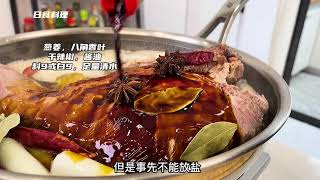 地道的整根牛舌做法Authentic Whole Tongue Recipe  #foodrecipe