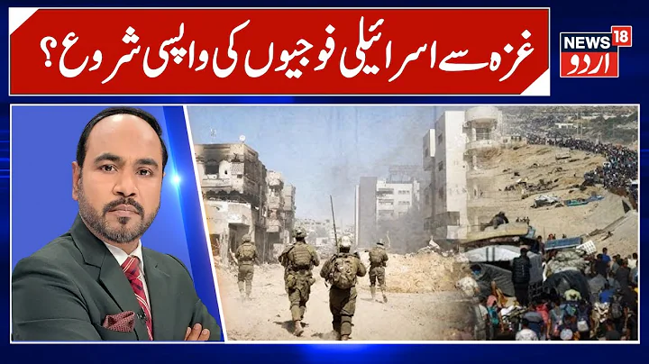 Gaza ceasefire - 200,000 Palestinians head back to shattered homes after two years of war | N18G