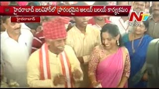 Bandaru Dattatreya Dance in Alai Balali Festival