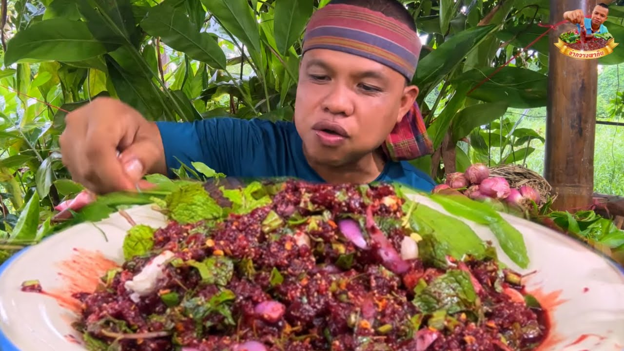 #ลาบเนื้อสะโพกขมๆแกล้มผักสดพริกดิบกะเหรี่ยง