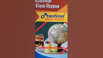 class 10th practical workbook solution #jac #shorts feed #shortvideo