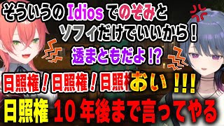 Idiosまとも枠に生き残ろうとするも日照権を出され秒で脱落する小清水