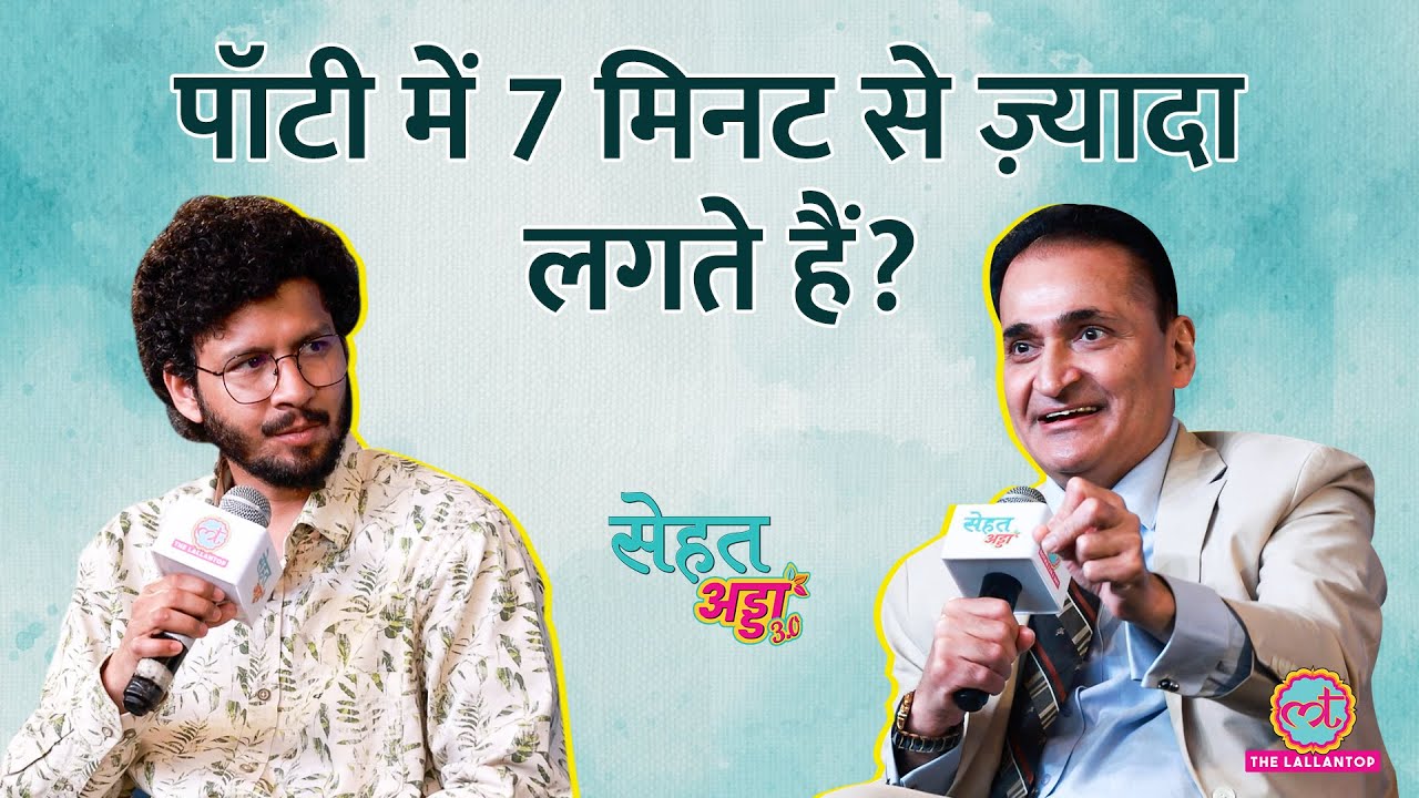 Constipation, Acidity, Bloating Gas, Diarrhea से परेशान? ये वीडियो काम आएगी | Sehat Adda 3 0