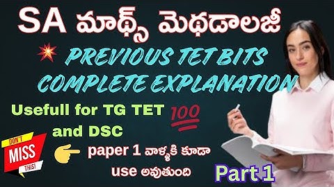SA maths methodology previous tet bits explanation #samaths #tet #dsc #mathsmethods #methods #tgtet 